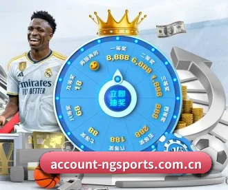 account-ngsports.com.cn APP 深度功能